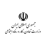وزارت تعاون، کار و رفاه اجتماعی